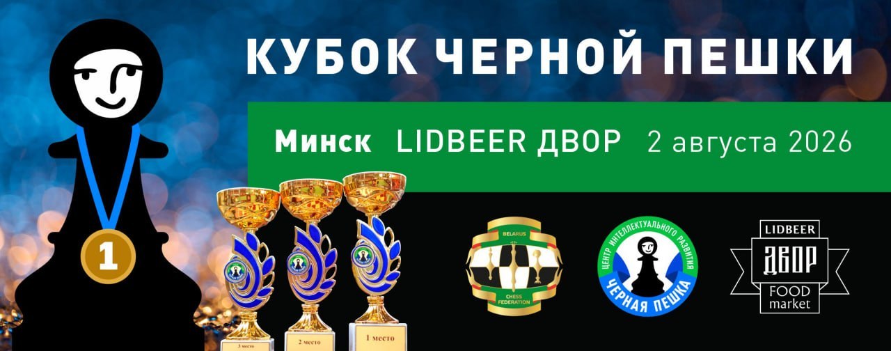 Лидбир 2026