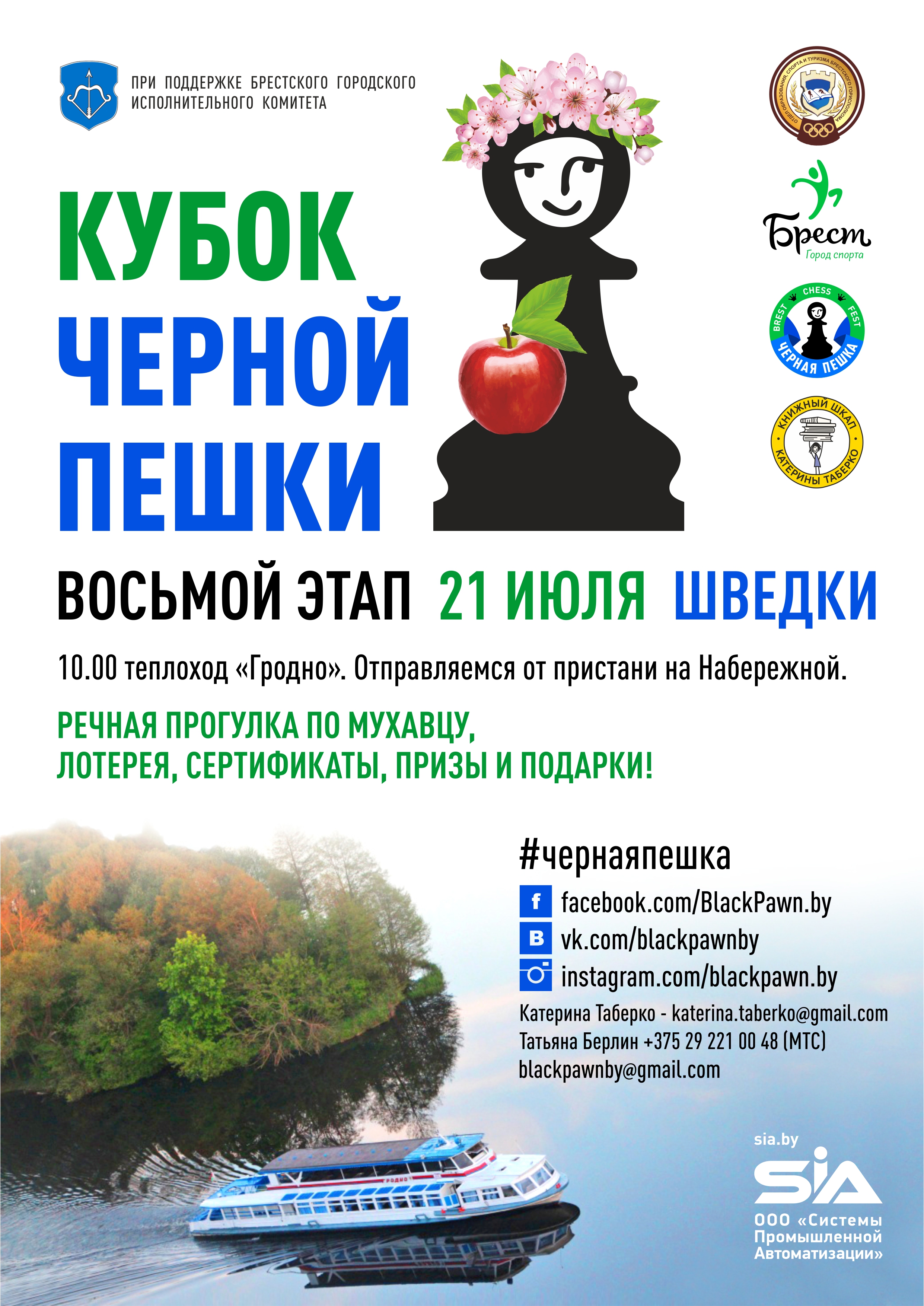 АВГУСТ АФИША