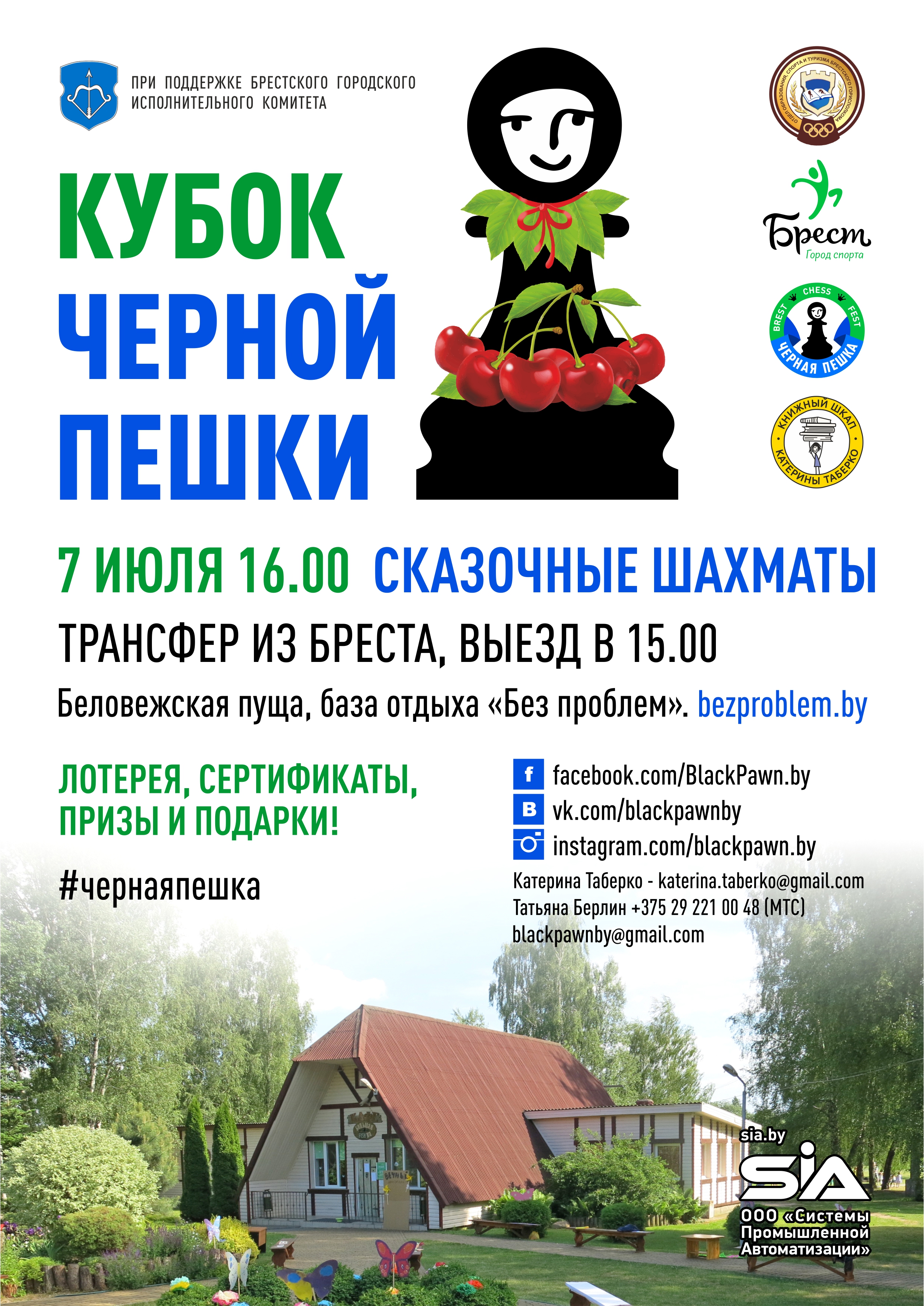 ИЮЛЬ АФИША