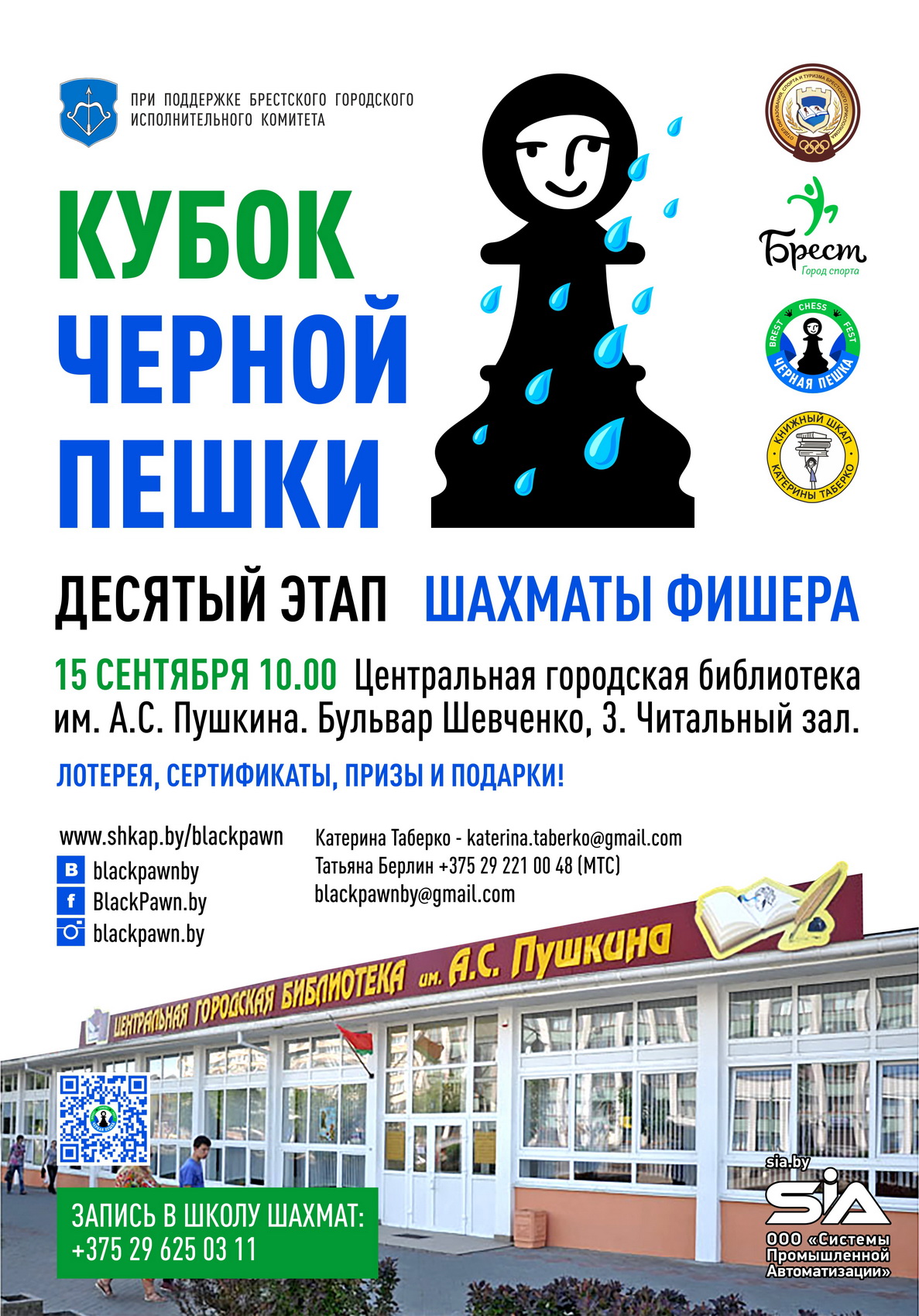 СЕНТЯБРЬ АФИША Копирование