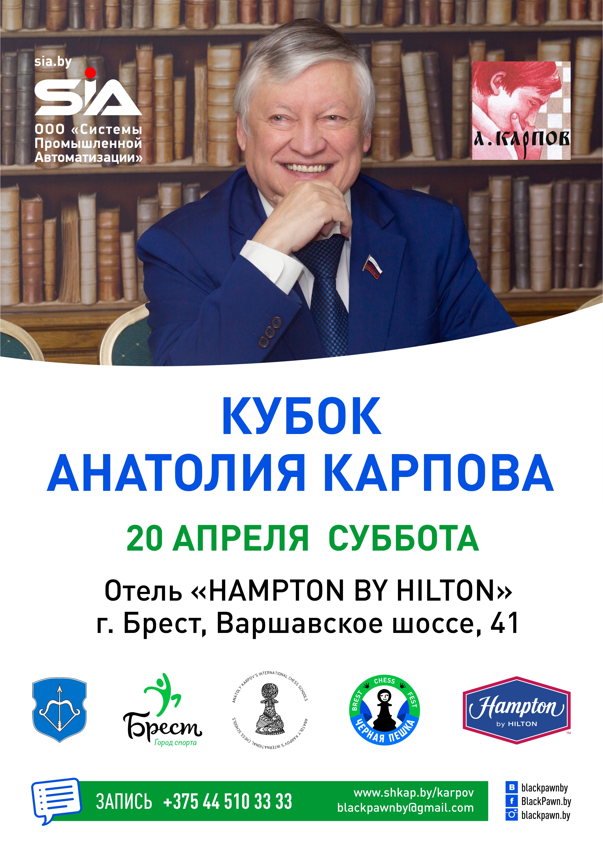 Карпов 2(4)